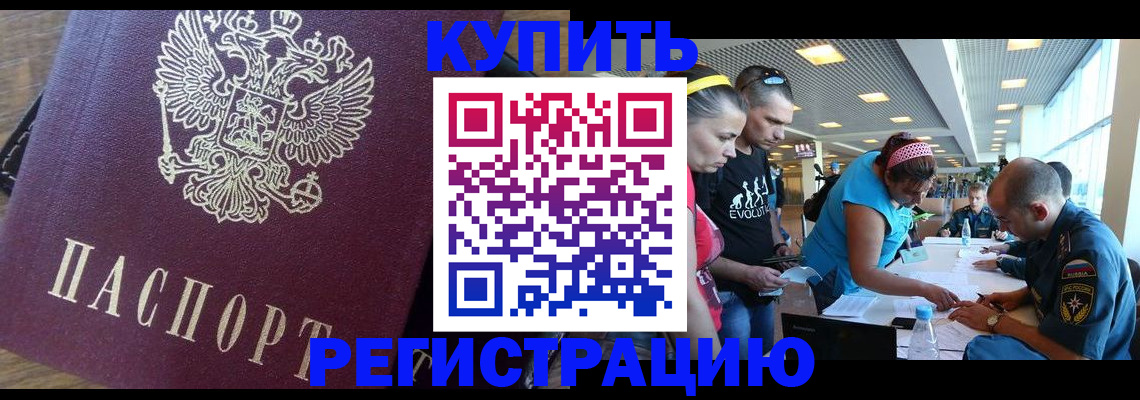 прописка для работы в Красновишерске